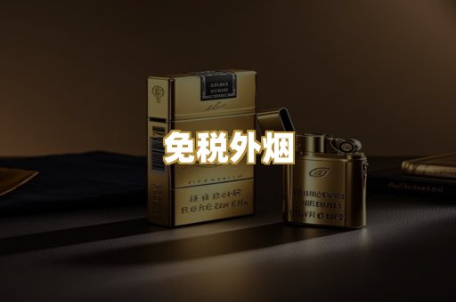 越南代工烟